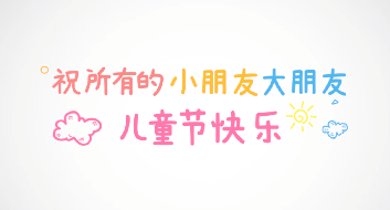 京東兒童節(jié)治愈短片，看看你被治愈了嗎？